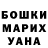 Бошки Шишки AK-47 brandon palhano