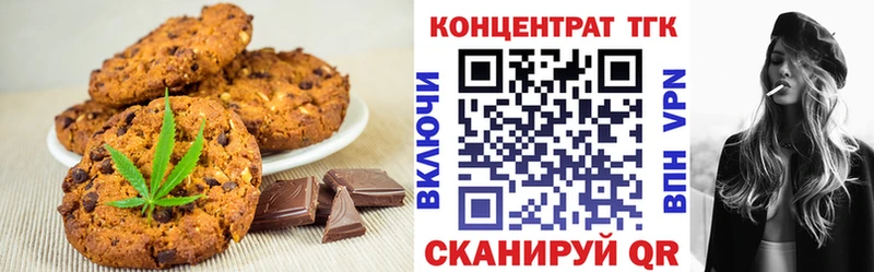 где можно купить наркотик Краснотурьинск Печенье с ТГК конопля