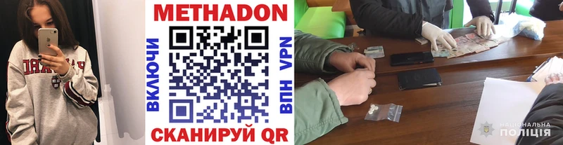 где купить   Краснотурьинск  Метадон methadone 